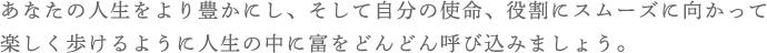 富の器 個人セッション