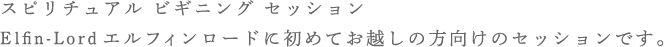 初めての方向け